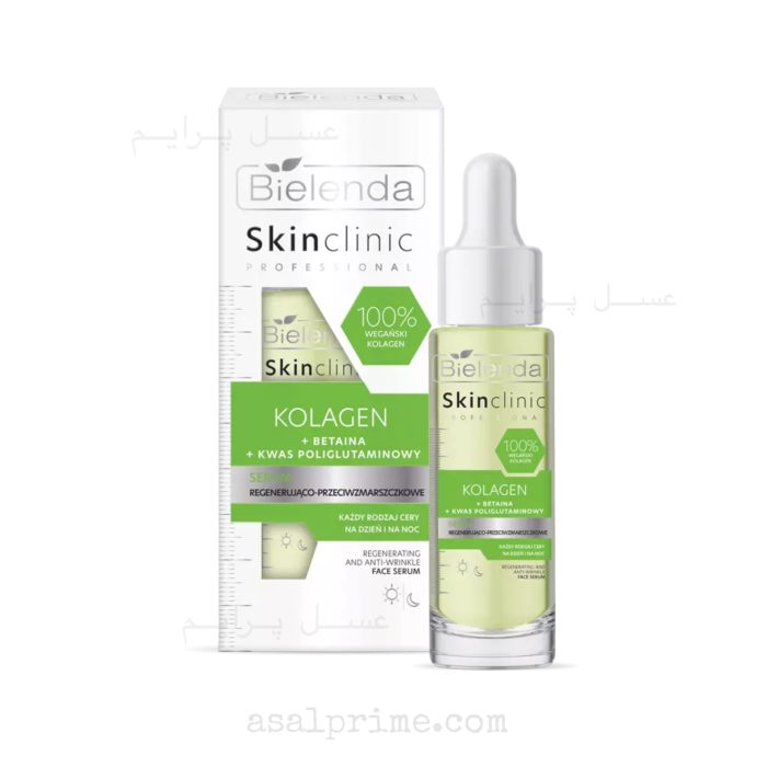 بیلندا سرم ترمیم کننده اسکین کلینیک کلاژن – Bielenda Skin Clinic Collagen Serum - تصویر 1