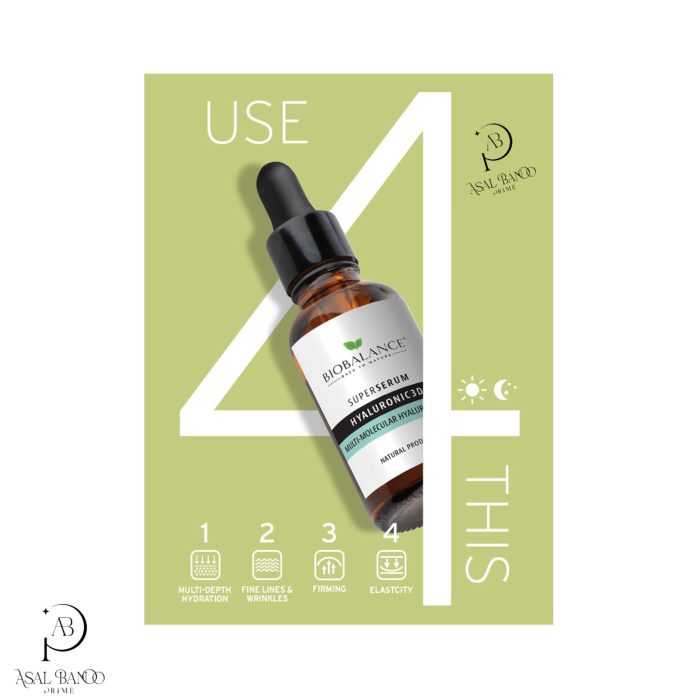 بیوبالانس سرم آبرسان – Biobalance Super Serum Hyaluronic 3D - تصویر 3